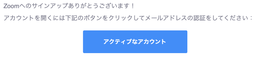 在宅勤務で使えるビデオチャットツールZoom